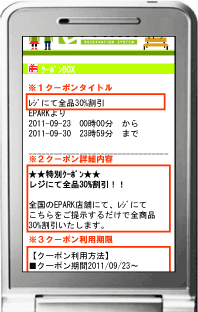 200万人にメール配信！