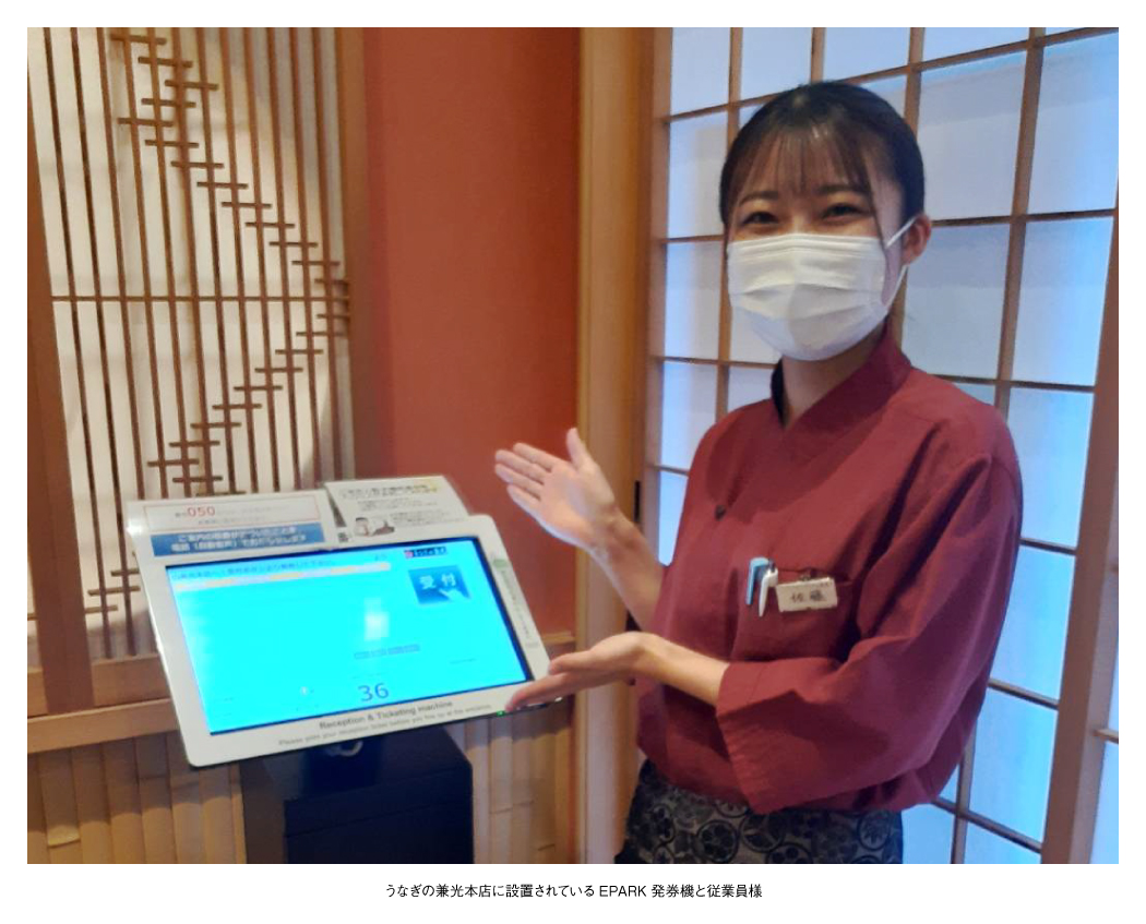 生産・加工・販売の一貫生産により最高品質の鰻を提供