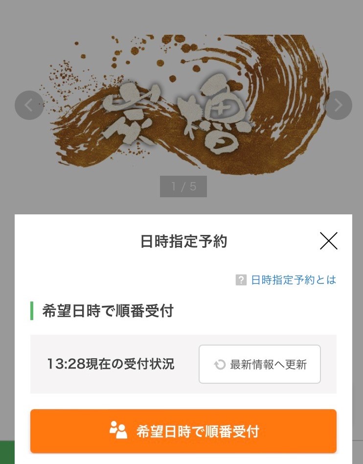 最近ではEPARKの独自機能を活用する事で地域密着店の生命線とも言える“顧客満足度の向上”に役立てている。