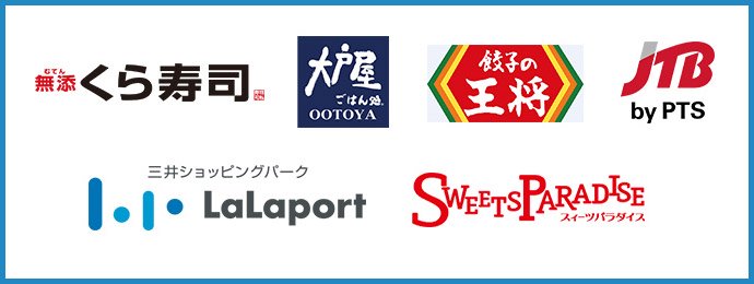 導入施設の一例