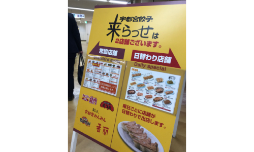 来らっせ