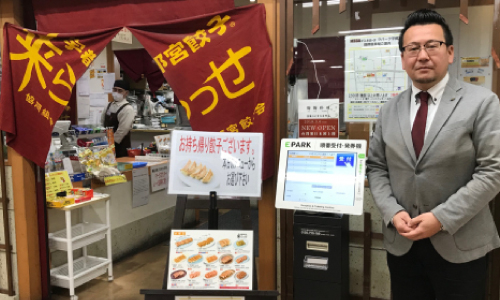 代表理事 平塚康