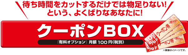 なごやか亭のお得なクーポンなら人気店予約サイト[EPARK]