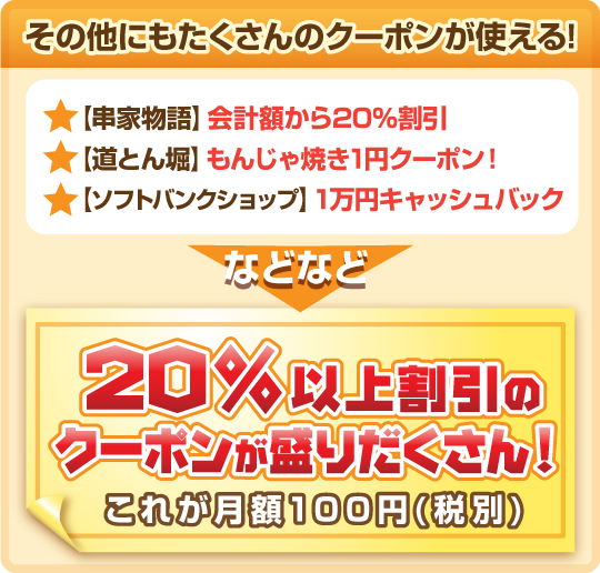 なごやか亭のお得なクーポンなら人気店予約サイト[EPARK]