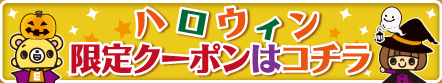 スイーツパラダイス クーポン