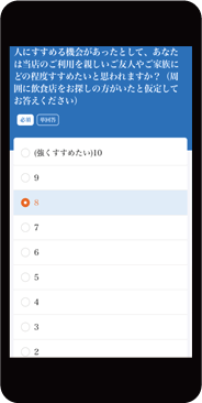 ユーザーが回答しやすい UI設計
